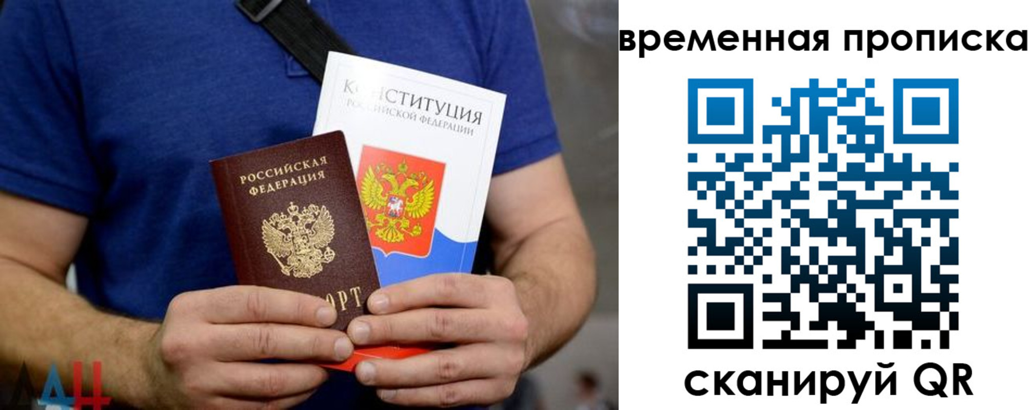 временная регистрация законно в Абакане
