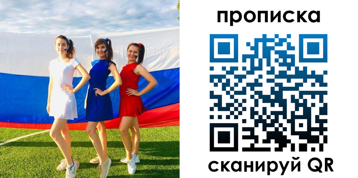 купить прописку в Абакане