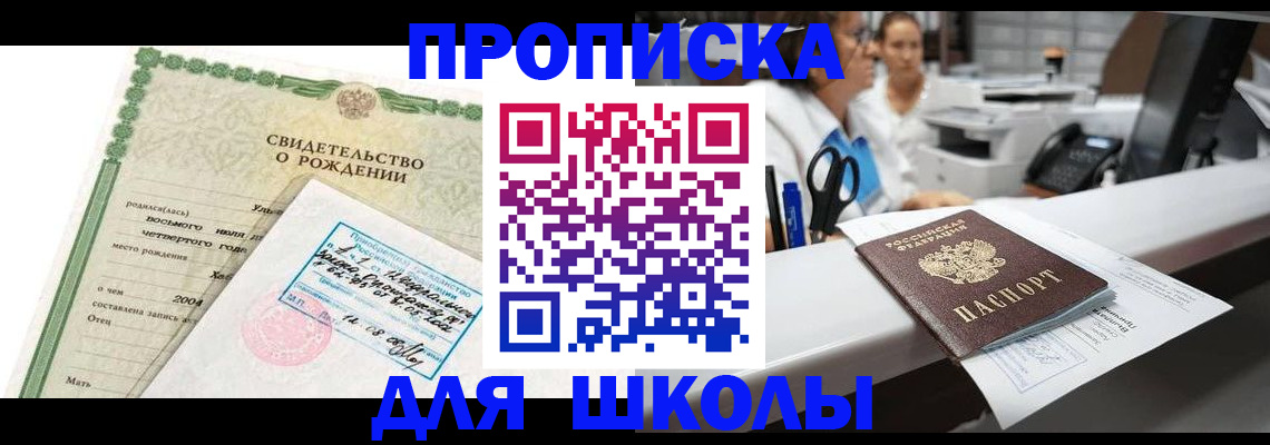регистрация для дет. сада в Абакане