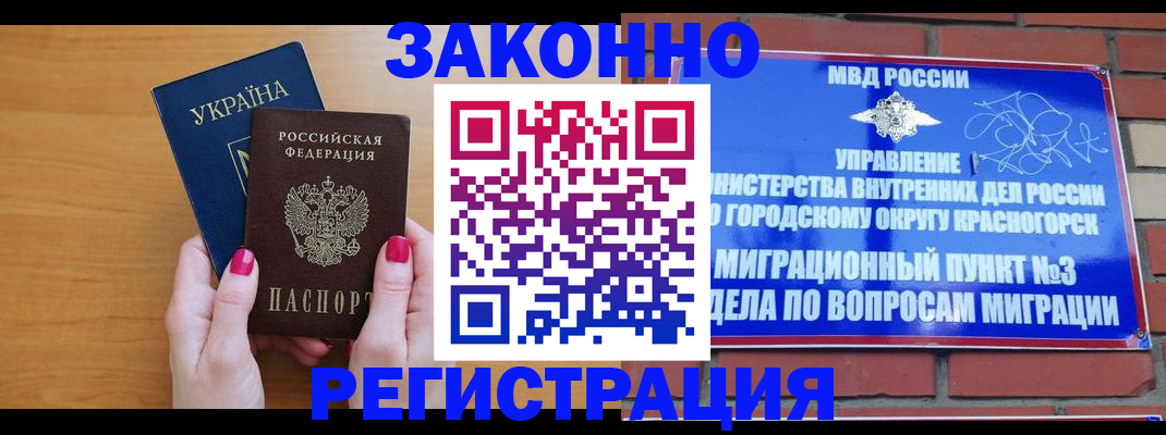 прописка для военкомата в Абакане